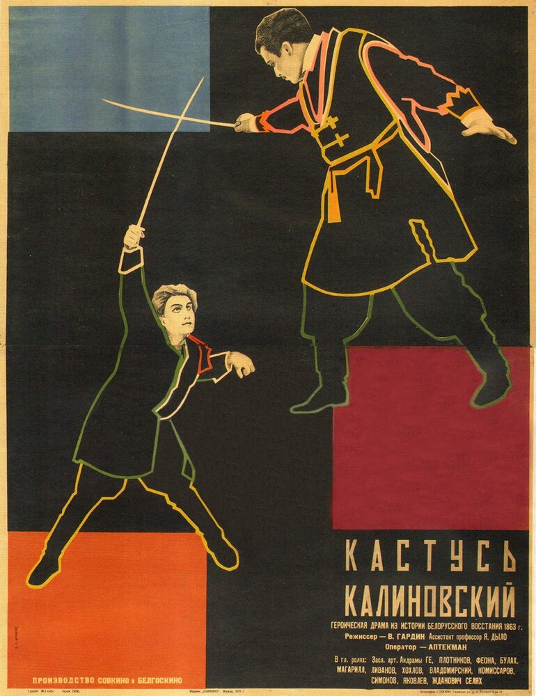 Кастусь Калиновский (1927)