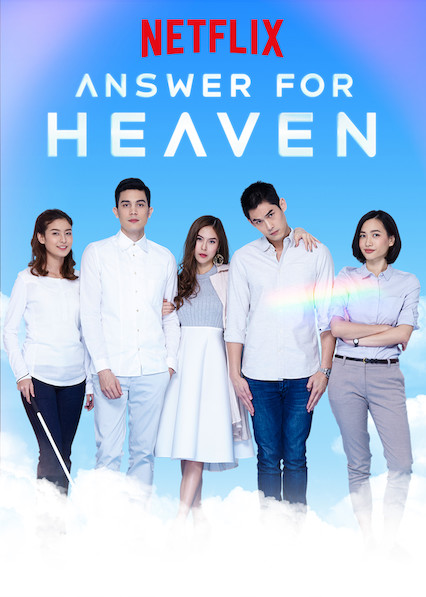 Answer for Heaven (2019)