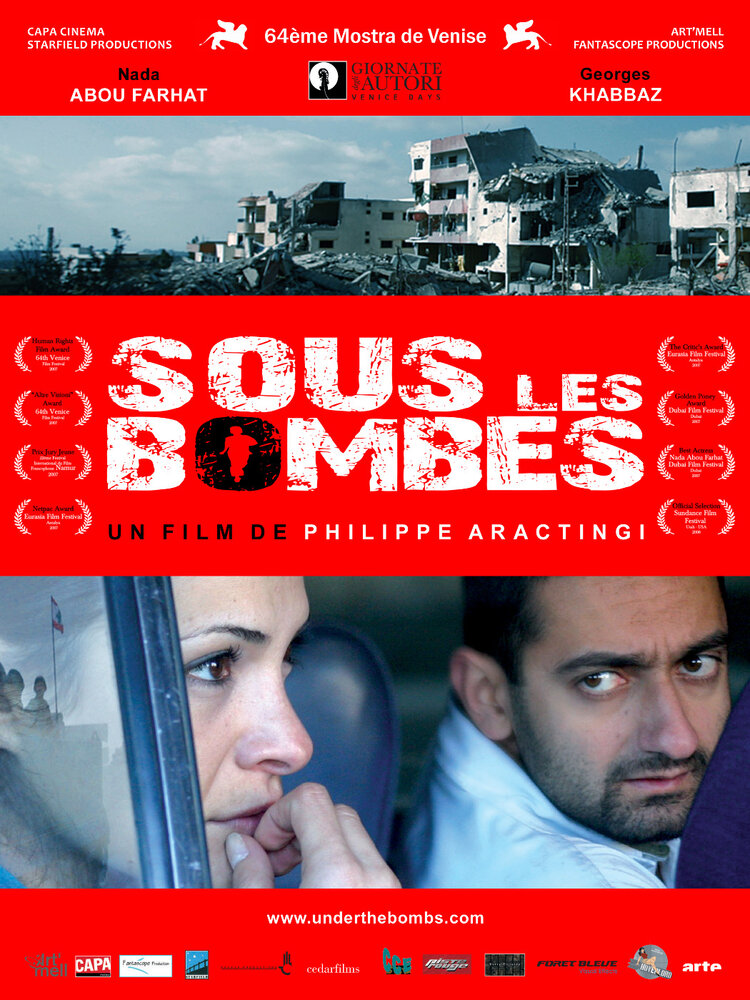 Под бомбами (2007)