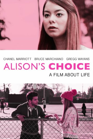 Выбор Элисон (2015)