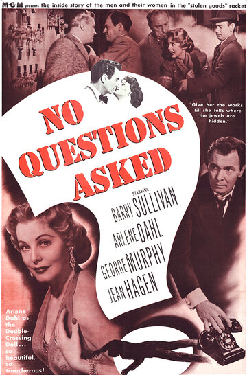 Без лишних вопросов (1951)