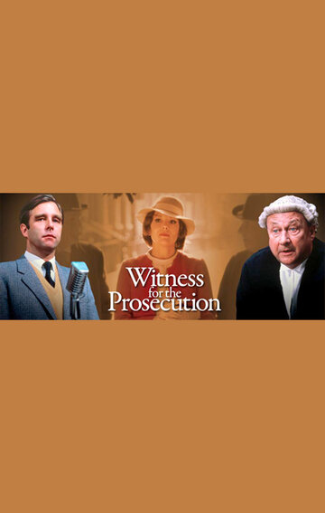 Свидетель обвинения (1982)