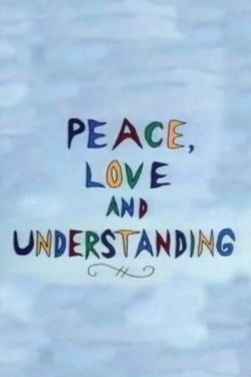 Мир, любовь и понимание (1992)